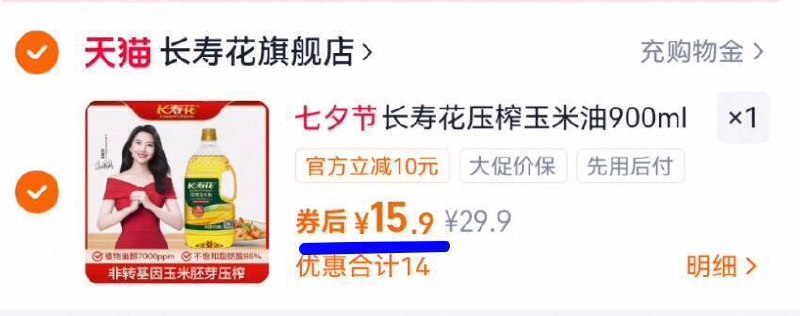 15.9亓冲‼手慢随时无【长寿花】压榨玉米油900ml9/B8Zn4obOWV4// AA11