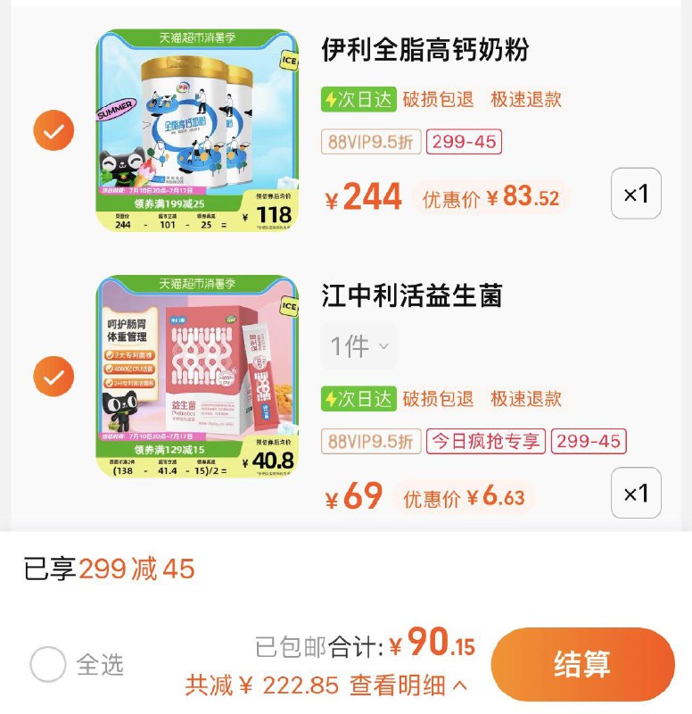 2.收藏-今日疯抢-加购1件vip拍下到手6.63亓江中利活益生菌乳2g*20条/ CZ3457 /)TjTZdthwRzJ)//