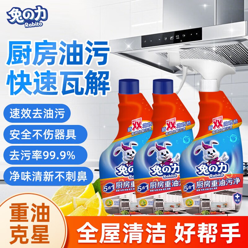 兔力 厨房重油污净 500g*3瓶