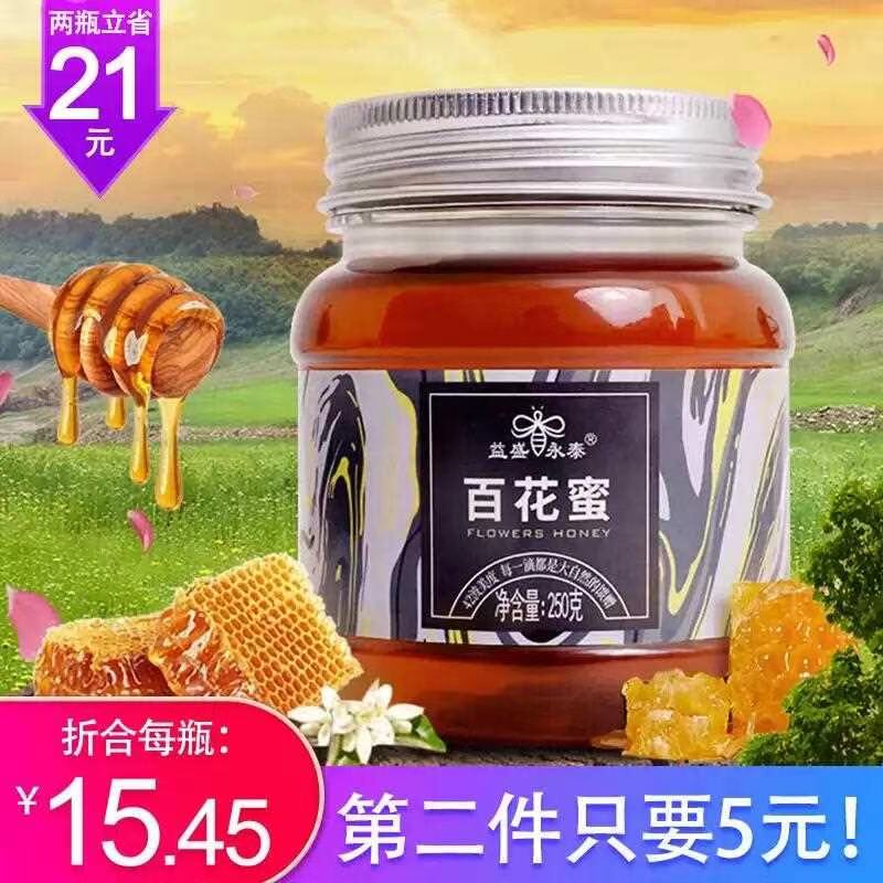 5.9元 百花蜜土蜂蜜250g(i84Ocrw7XuO)/