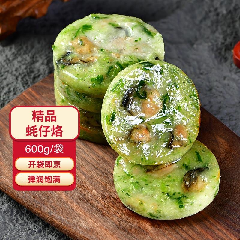 拍5件 38.67海保罗蚝仔烙600g12个