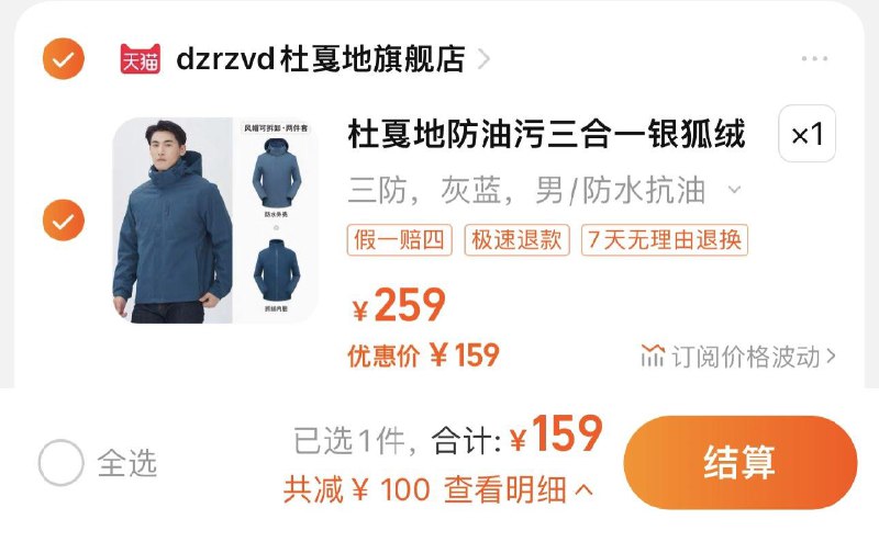 159亓 拍259亓选项杜戛地户外冲锋衣三合一情侣款/ CZ0001 /)WFoxW0L4zaN)//