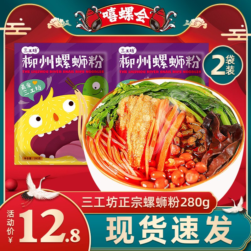 这个小神价了广西柳州螺蛳粉280g5包选5包款，拍下18.44亓  (VuZ61xB3K77)