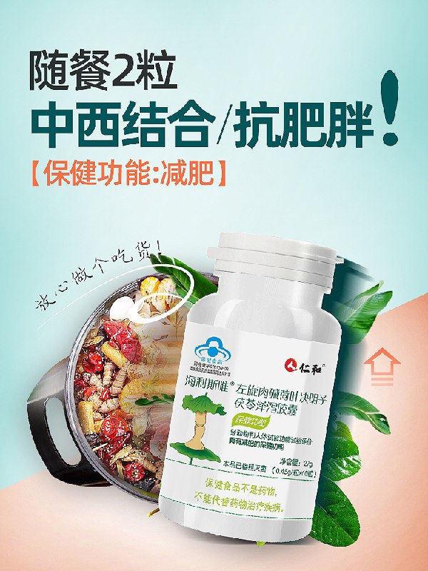 19元【天下仁和旗舰店】左旋肉碱减肥胶囊60粒1(htkuXd3Efgw)/ 夏天不减肥，单身徒伤悲~