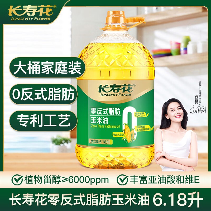 自营长寿花 零反式脂肪玉米油6.18L