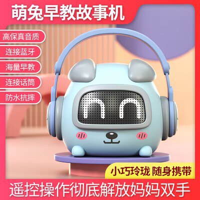 29💵 【乐斯宝】儿童早教故事机)o7yxW0hultM)/ CZ11//