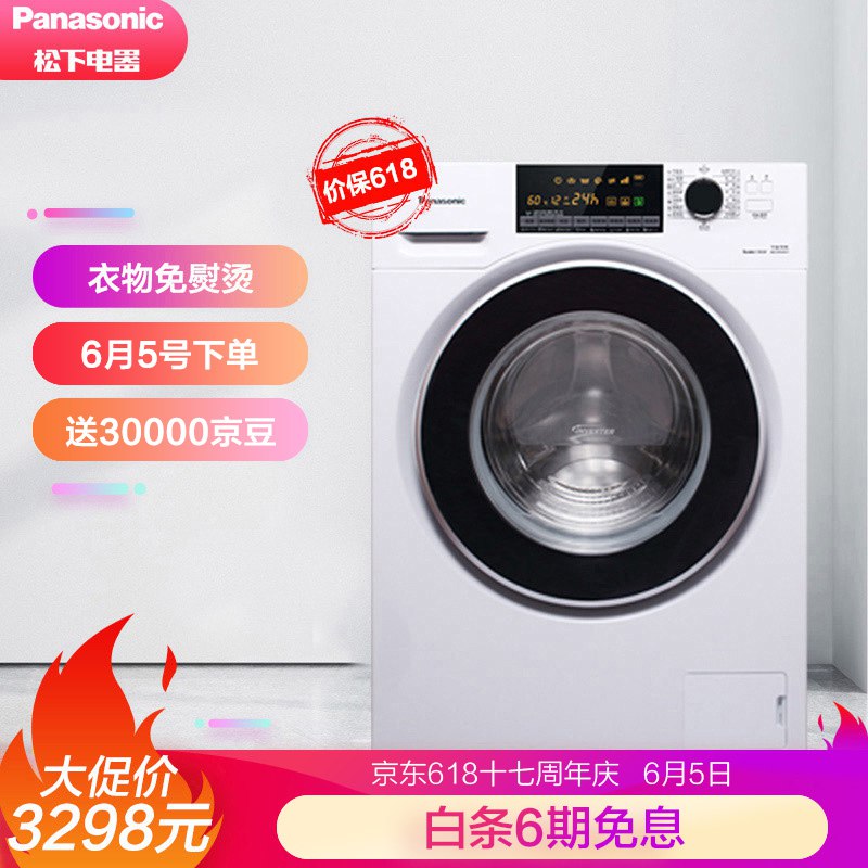 松下 XQG90-NKTCA 9公斤 变频 滚筒洗衣机 2698元包邮