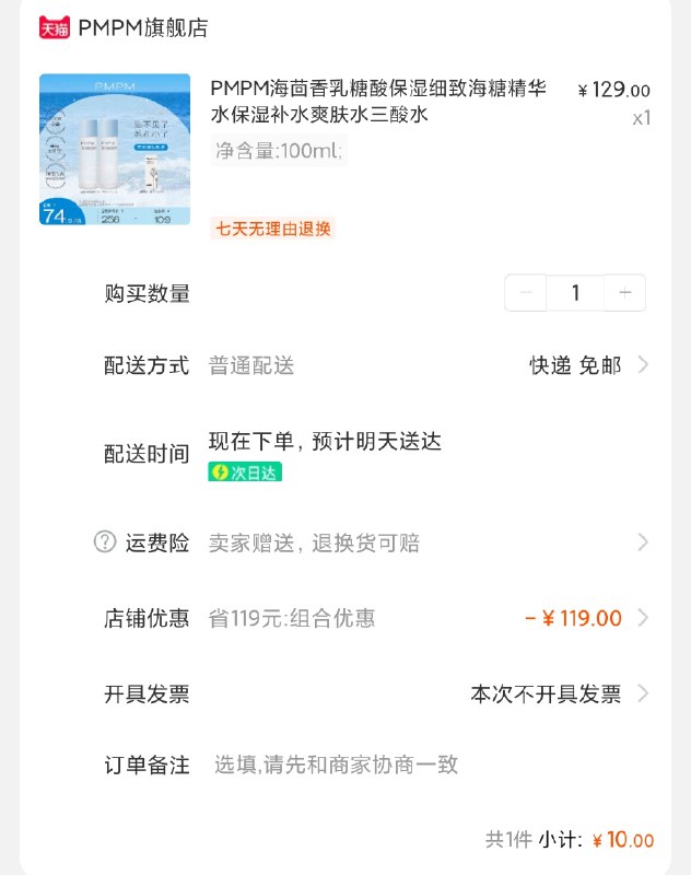 1(2lgWXmRaABm)/ 10元  劵可多领多拍