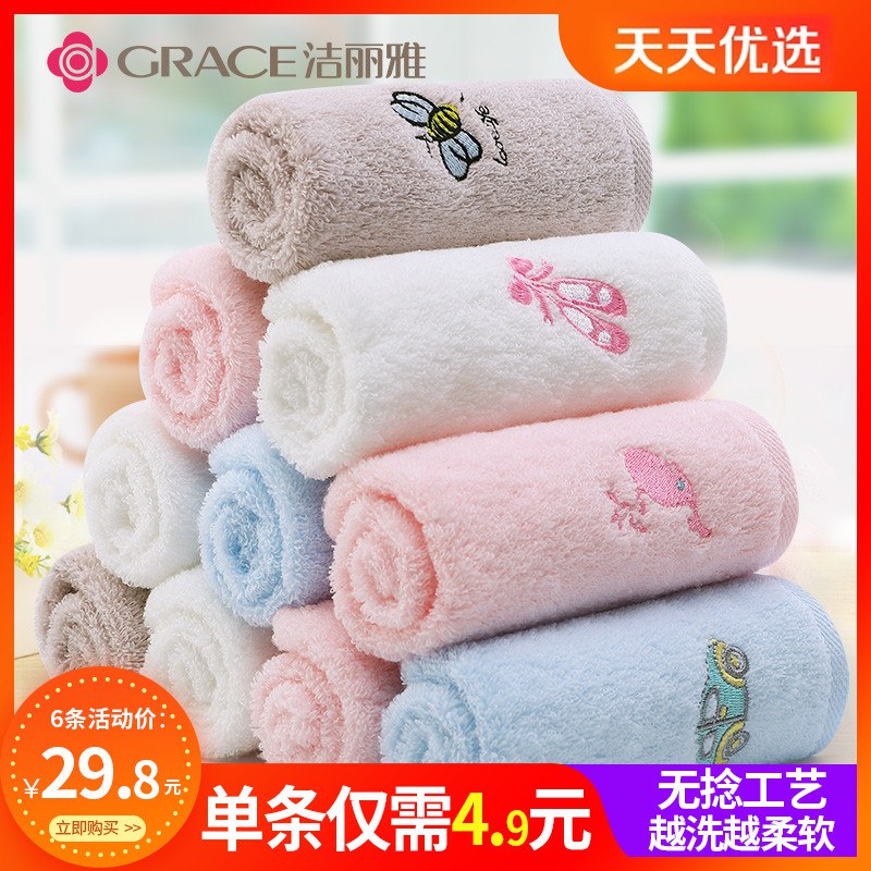 【洁丽雅】儿童毛巾6条装 巻后14.9亓起  