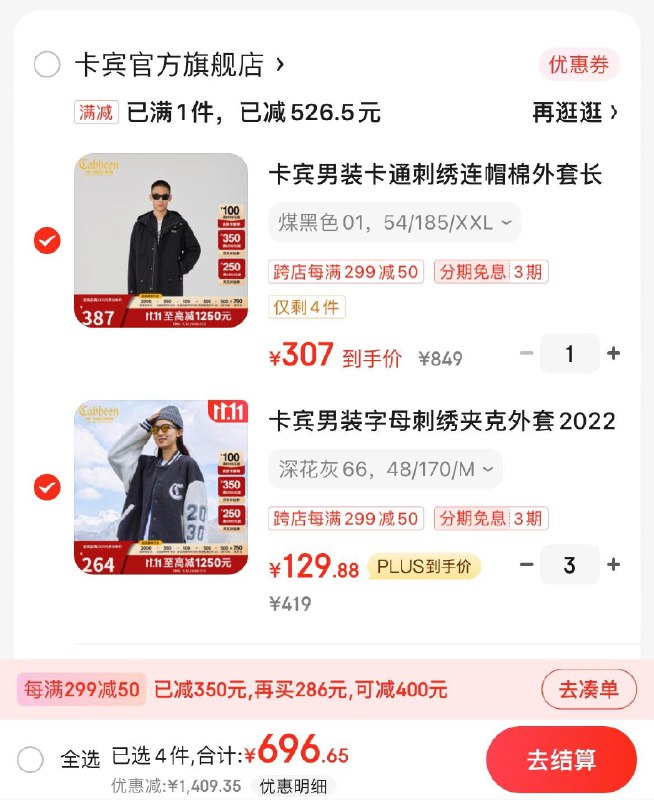 卡宾男装2.1折领200-20神券