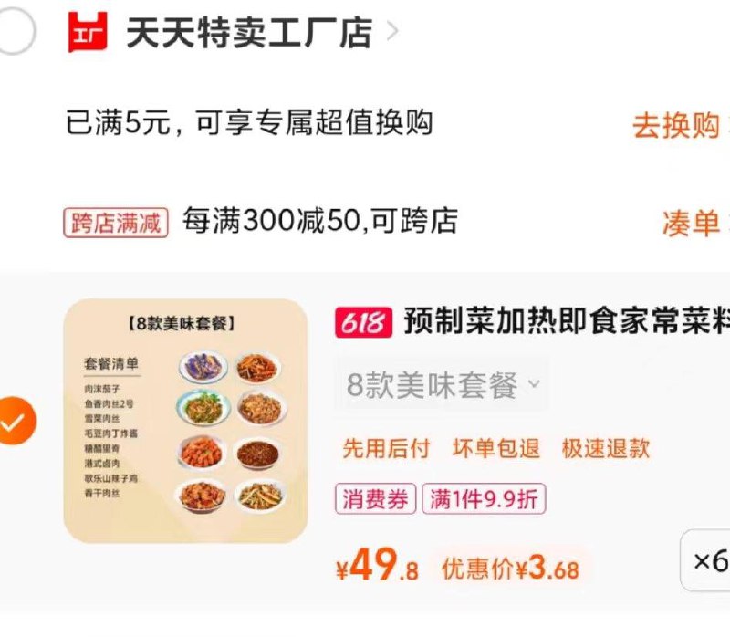 / CZ7625 /STtFWDTlJPE//:/ CZ00粮农星厨预制菜料理包拍6，3.6每件------𝙅𝘿  超级红包u.jd.com/ksO3wQA