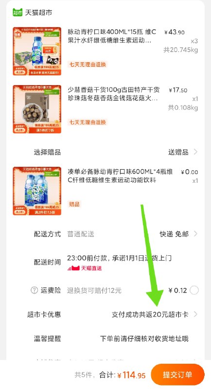 1. 商品下领取149-25券组合付114.9元 送20元猫卡到手94.9元  加赠品共49瓶脉动青柠口味400ml*15瓶(emkRcIoUiUt)/   拍3件
