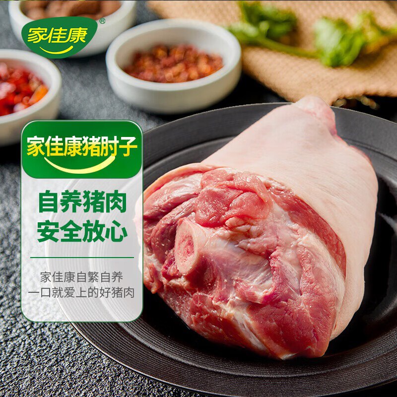 6件100亓范围里看看 家佳康 猪肘子2斤