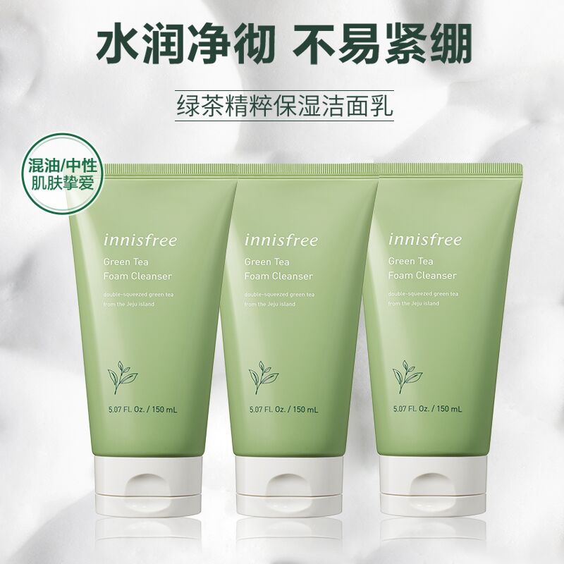 10点开始 拍下65元innisfree官方旗舰店悦诗风吟绿茶洁面乳150ml*3支(mr4dXb71mJ9)/