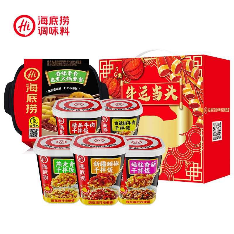 1. 领券加购物车1件【海底捞旗舰店】3点结束自热小火锅米饭全家桶*6盒(NoOZcFfjxfo)/