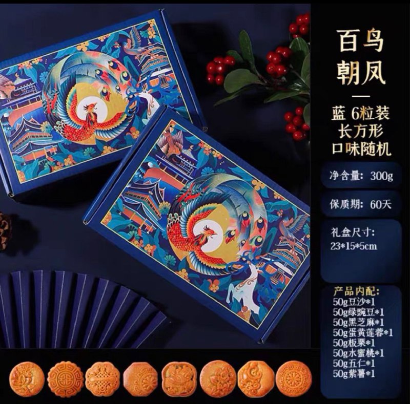 5.8元 库存不多了百鸟朝凤月饼礼盒6饼6味(HqCoXLc0vhC)/