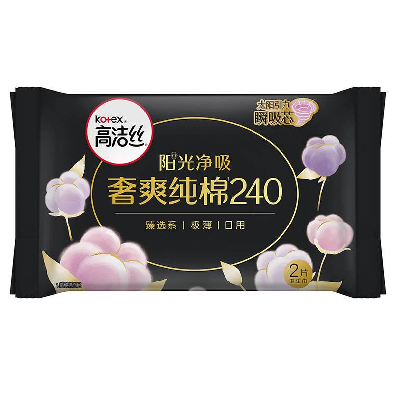 20点 1亓 百亿补贴高洁丝卫生巾日用2片/ CZ6846 /tu3uWEfiA8k//:/ CZ00------𝙏𝘽  超级红包d.618day.com/618