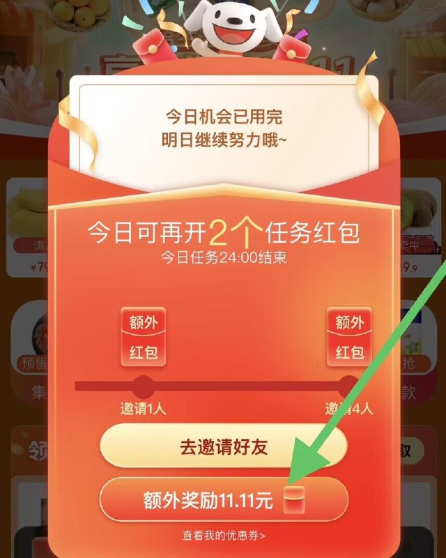 分享做任务 额外得虹包额外奖励11块钱 很简单分享下给朋友同学 动动小手  