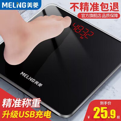 19.9💵【美菱旗舰店】家用电池款精准人体体重秤)i9OMduhU5N2)/ CZ11//LED显示屏 自动感应开关机减肥必备好物 逆袭辣妹身材