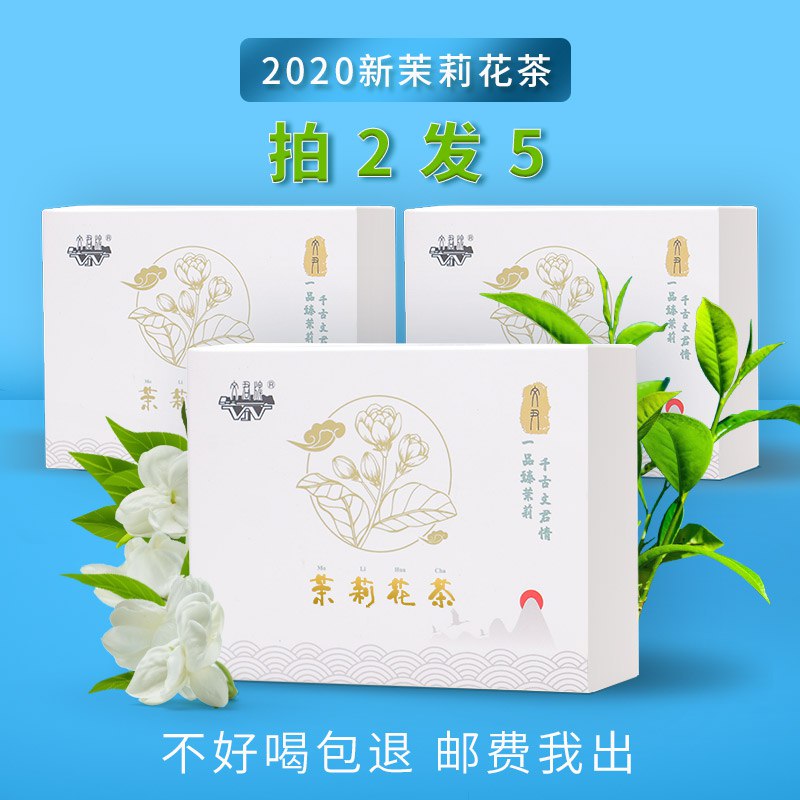 文君浓香茉莉花茶125g先领券  0点下单7.9元  (ixczcWd1Jyx)