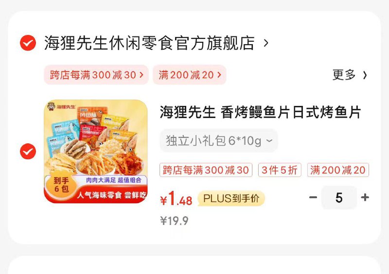 海狸先生零食小吃6*10g任选5件凑后7.5亓 折1.5/件领