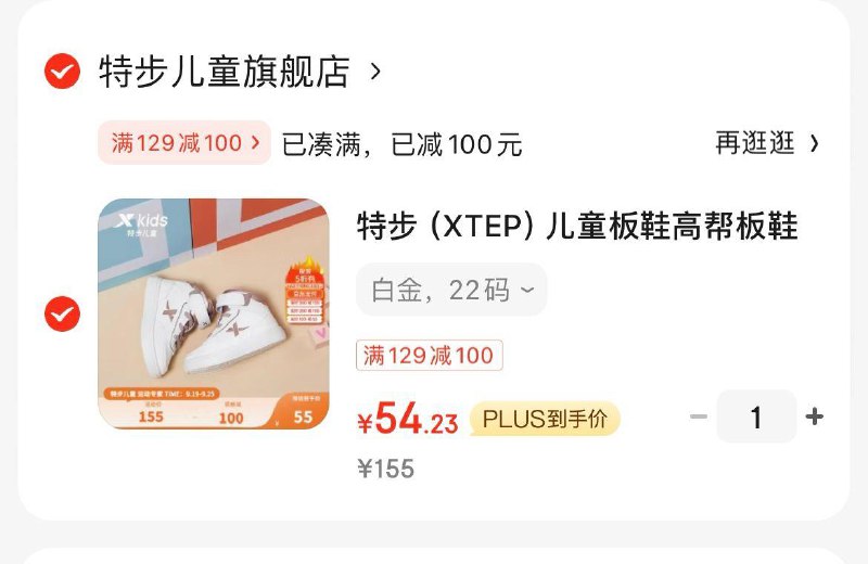 领券，可用券专区价格排序129-100奍