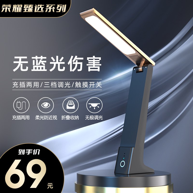 0点后下单 先领券19元鑫诺仕防近视护眼折叠台灯￥y67u29E1V8c￥/