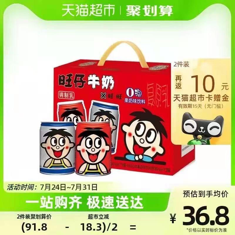 140-10券后 拍4件101.8💵送20💵猫卡 返卡到手81.8💵如有88VIP 则实际到手76.7💵旺仔O泡组合装共245ml*32罐/ CZ3457 /)ClMRduqAlsm)//
