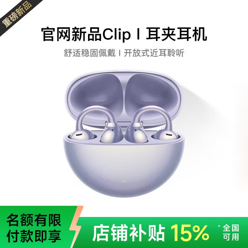【萨勒芬妮】耳机合集！68元 至尊版无线耳夹式蓝牙耳机