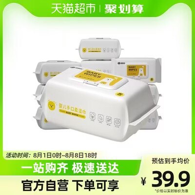 24.9亓 猫超単拍好价超亚婴儿专用湿巾80抽*9包)TwsrdvOGAW0)/ CZ11//