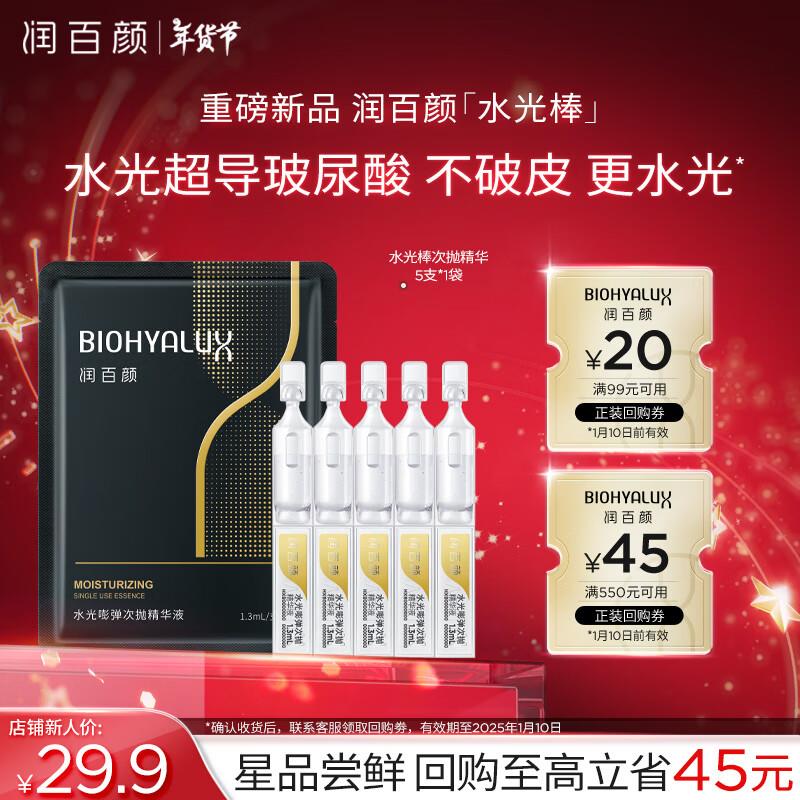 如有开到199-100美妆券