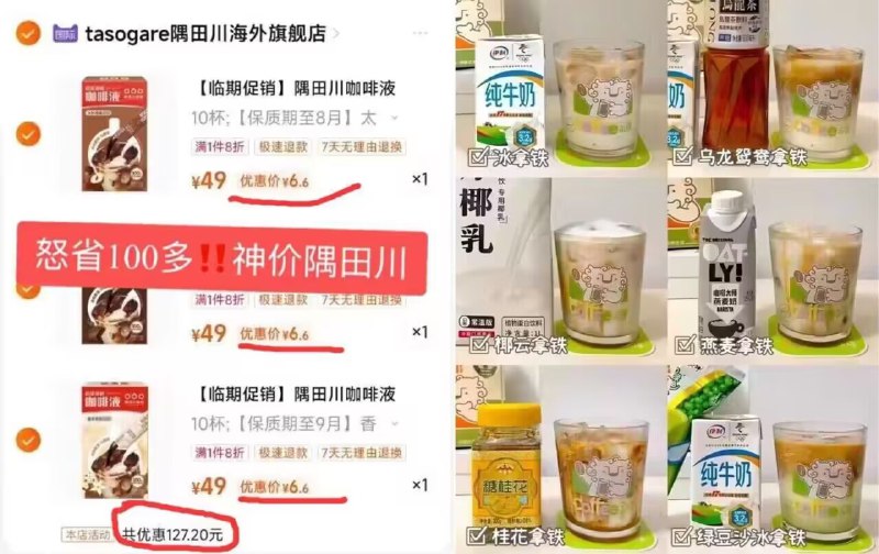 0.5亓/条，拍下神价！速度任选3件19.8亓！之前要29.8亓拍下赠：太妃榛果8条速溶【隅田川】咖啡液3盒共38杯)u74sduQQado)/ CZ11/￥5毛/杯，隅田川神忦快锁单！