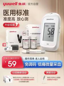 20点开始 拍下38元鱼跃550家用血糖测试仪套装试纸+采血针+酒精棉各50只)usZ2dMOiT2j)/ CZ11//大数字屏幕，一眼就能看得清