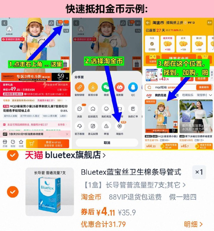如上抵扣金币啪 4亓?自辩Bluetex蓝/宝丝卫生棉条导管7条9/eWZ54fTvDfs// AC01 AA11