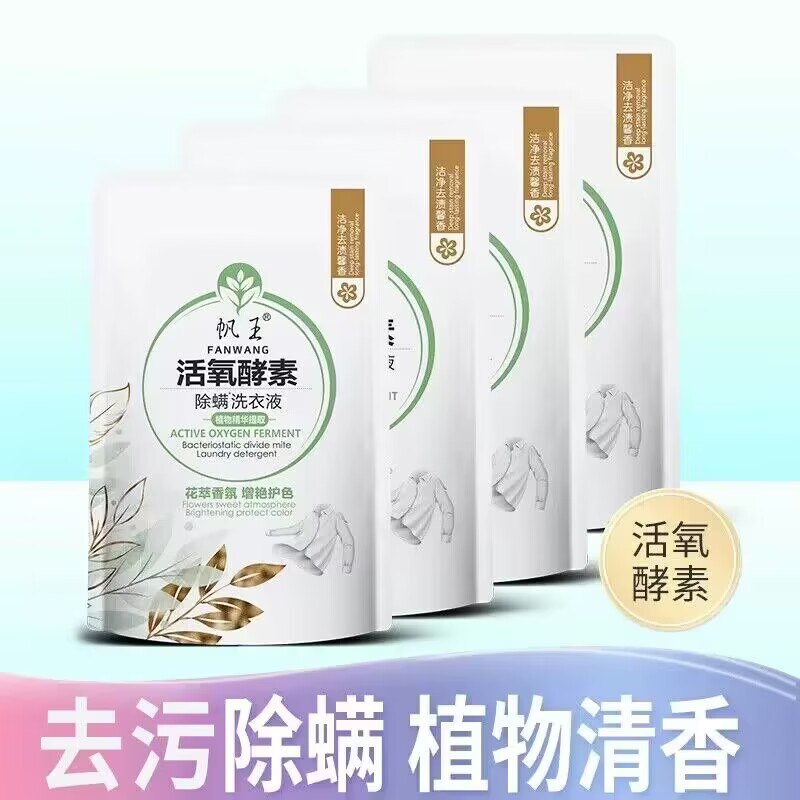 洗衣液神忦 到手8.9亓1、领券 并且加购物车1件帆王洗衣液400ml*3袋9)fvaWdlpRuSl)/:// MU5183