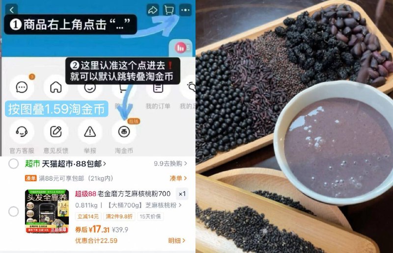 老金磨方芝麻核桃粉🚗700g/桶！vip按图叠金币下単饭3.4🐱猫卡 实符17.3这黑芝麻糊好喝到想哭营养丰富 养生养发还顶饱💥-9/dZsuf05pv06// AA11  ---每日红包 u.jd.com/0apPWo4