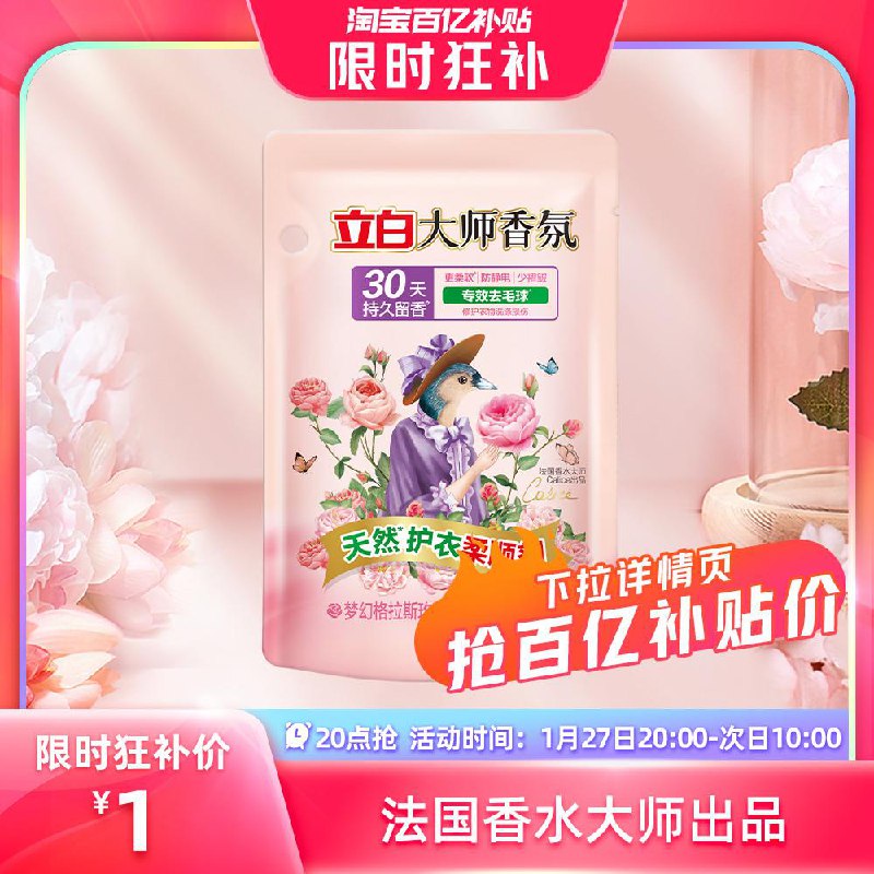 20点抢 百补 1亓立白柔顺剂100g0/ CZ5672 /XsZ9W8XMGav//