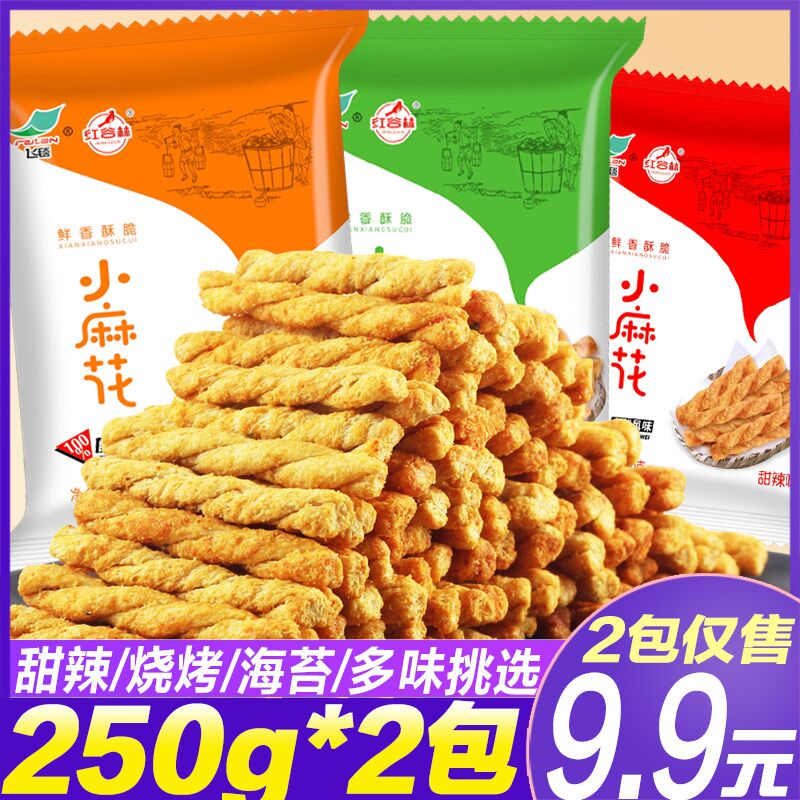 红谷林手工小麻花250g 2袋，  6.9   