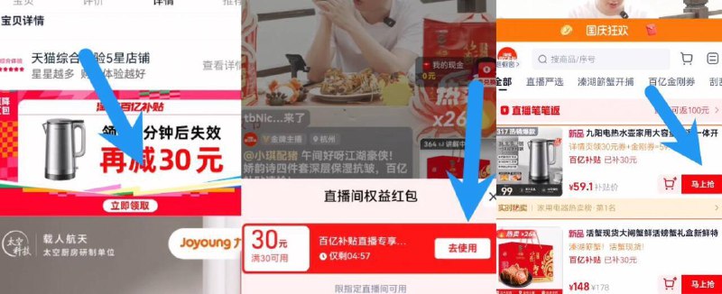 59亓速‼叠楼上金刚奍【九阳】电热水壶家用2L1、收藏宝贝 如图下拉进详情页2、弹出30亓虹包 点：立即使用3、跳转直播间找到商品拍下9/OIjy4xVWAzz// AA11