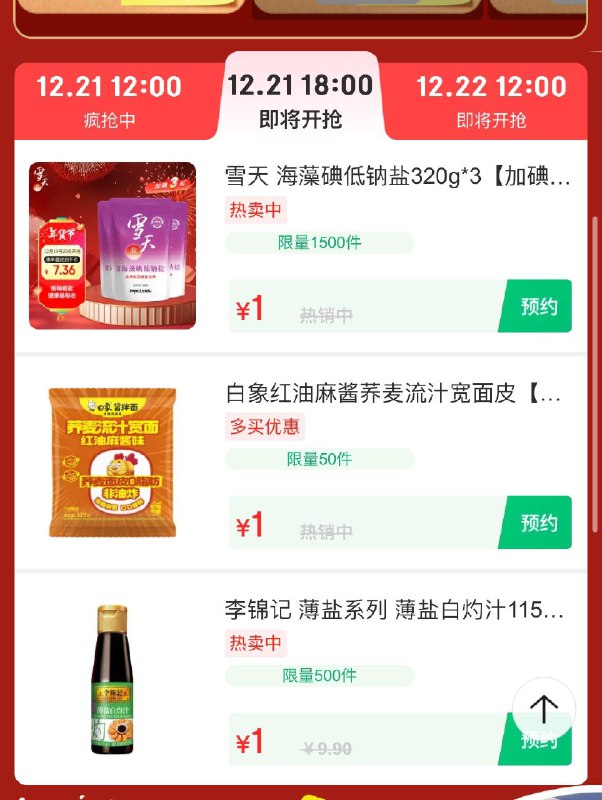 18点1亓