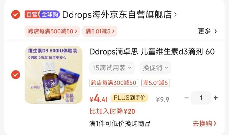 购健康券 六张无门槛5券