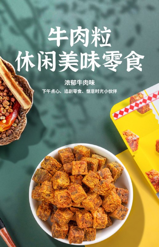 5件 拍5件到手19.9元萌牛牛肉粒零食36g*5袋截止1点加赠2包 共7袋(E4LHcCHr9R1)/
