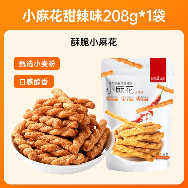 薛记炒货 网红休闲零食任选