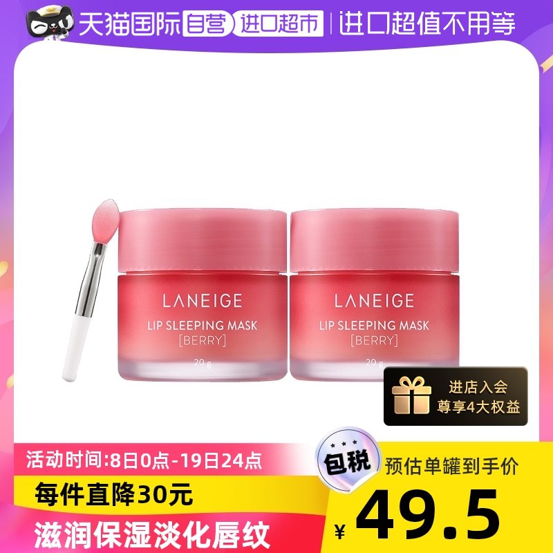 89元【天猫国际超市】Laneige兰/芝果冻唇膜2罐)L00Z2BdiJAR)/ AC01 CZ11/