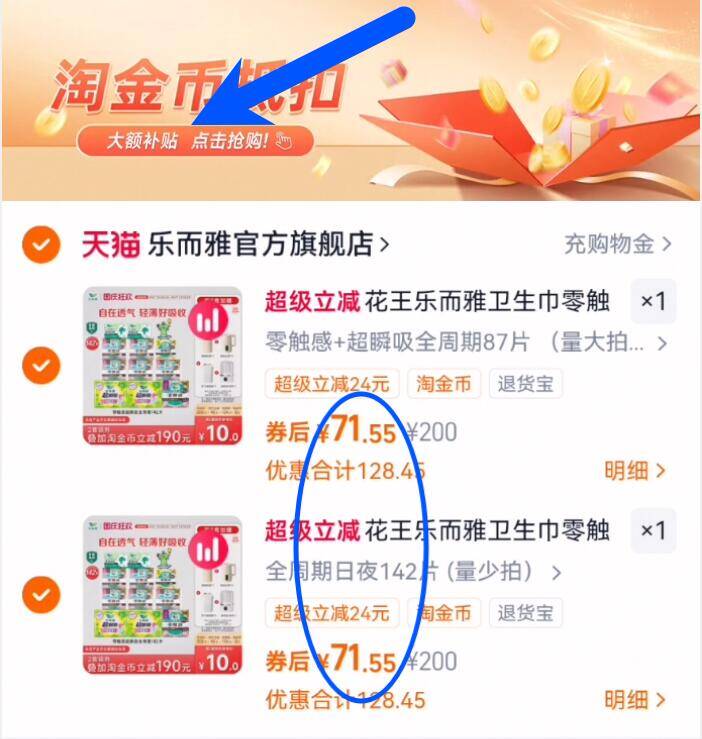 71亓/件速‼叠28亓金币拍2件143亓！快，赠品无敌啊【花王】乐而雅卫生巾组合*2件9/LrvE4x4IlQs// AA11