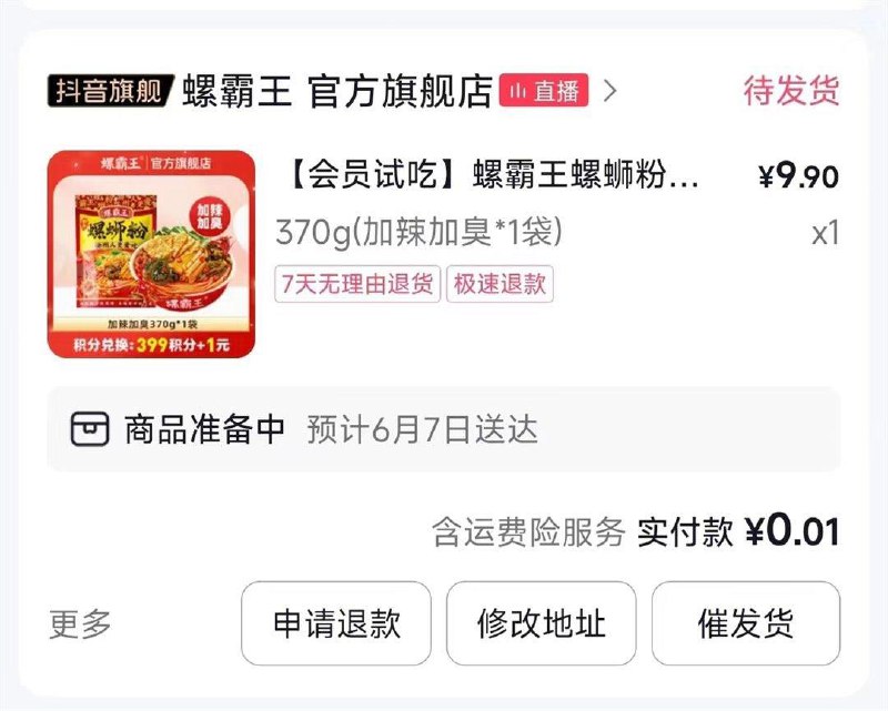 dy螺霸王店入会员抽奖0.01亓螺蛳粉------𝙅𝘿  超级红包u.jd.com/ksO3wQA