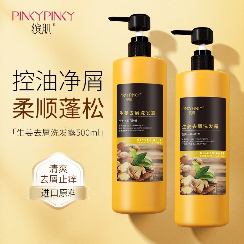 9.9￥1件 第2件8r缤肌生姜洗发水500ml(vPss2LQlUcN)/