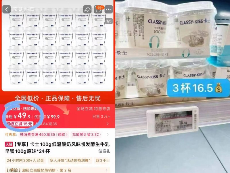 49.9亓！🈴2亓/杯了！卡士.原味酸奶100g*24杯100%生牛乳发酵 质地浓稠入口就感觉到绵密的酸甜味！-9/FicN4FQPBeL// AA11