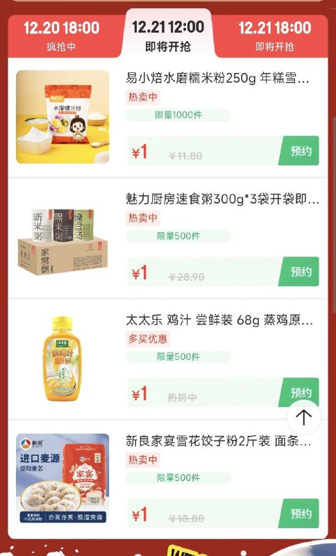 12点 4款1亓