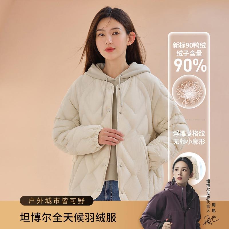 如有昨晚299-150 券坦博尔菱格羽绒服首页加购领300-100劵vip叠金币签到凑满减后55左右/ CZ5527 /QIKX3iTLjUc//